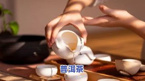 普洱茶脂肪肝：能喝吗？有何好处与风险？