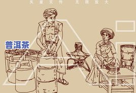 普洱茶图画-普洱茶绘画图片