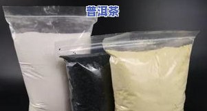 普洱茶塑料袋密封保存方法及有效期