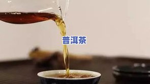 宁喝三两碎银子不喝普洱茶：为何不建议喝碎银子普洱茶？