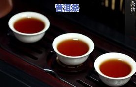 普洱茶冷了不甜了怎么办-普洱茶冷了不甜了怎么办呢