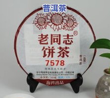 为什么普洱茶值得买贵的呢？探讨其价值与价格的关系