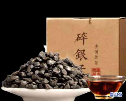 碎银子茶的特点是什么？详解其特点和介绍