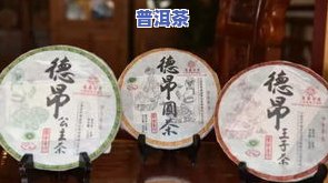 买普洱茶哪个平台好？比较各大平台优缺点及推荐