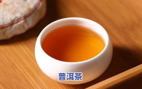 来例假了能喝普洱茶吗-来例假了能喝普洱茶吗女生