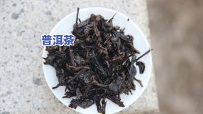 冰岛甜普洱生茶怎么喝、可以煮吗？功效及价格全解析