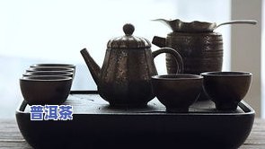 如何购买正宗藏普洱茶茶具？藏家必备普洱茶选购指南