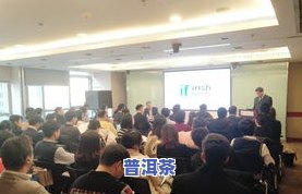 普洱茶的基金：探讨投资、理财与金融机会的研讨会