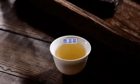 普洱茶咽干的原因：为何喝后觉得干燥、喉咙发干、干涩？