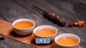 普洱茶饼泡完什么样子是坏了？颜色、质地有异常就是坏了吗？