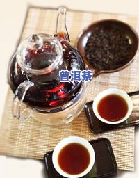 普洱茶能抑菌吗知道-普洱茶能抑菌吗知道