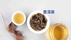 普洱茶饼泡完什么样子-普洱茶饼泡完什么样子是坏了