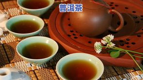 普洱茶新八大是什么-普洱茶新八大是什么意思