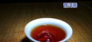 喝了普洱茶肚子一直响怎么回事？咕咕叫解决方法