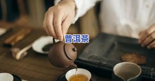 喝茶难受是怎么回事？原因与解决办法全解析