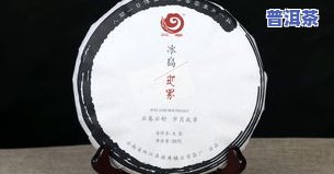 冰岛茶王普洱茶2019价格：最新报价与图片一览