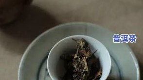 茶叶有股怪味：如何去除？是否坏了？