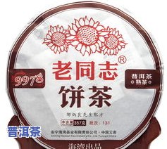 雅普牌宫廷贡饼普洱茶-雅普普洱茶价格表