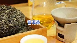 普洱茶如何在冰箱中更佳存放以保持其品质?