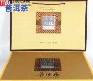 普洱茶包装盒上有字的是-普洱茶包装盒上有字的是什么牌子