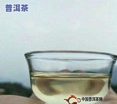 普洱茶帕沙茶特点：口感醇厚，回甘持久，香气独特，叶底嫩绿。