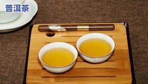 冬天普洱茶：生茶or熟茶？哪种更适合你？