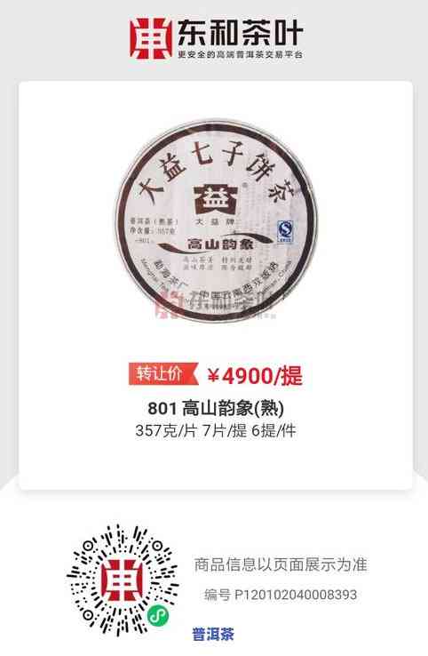 勐海茶叶场：地址、电话及详细信息全在这里！