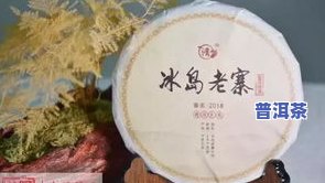 宁普冰岛普洱茶-宁普普洱茶多少钱