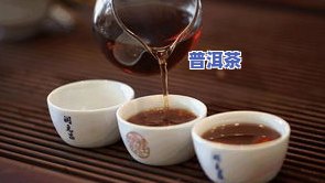 小青柑普洱茶颜色发黑：是不是还能喝？起因解析