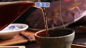 普洱茶花青素高吗？熟悉其功效与作用