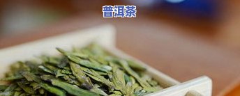 炒茶叶变红的原因是什么？