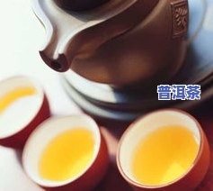 普洱茶：可以用凉水冲吗？还是温水更适合？