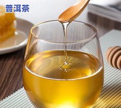 普洱茶中加蜂蜜的作用与功效全解析