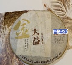 中益茶厂普洱茶价格表-中益茶厂普洱茶价格表图片