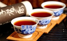 紫娟熟普洱茶：好喝吗？图片欣赏全在这！