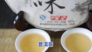 普洱茶苦涩度有多少度的-普洱茶苦涩度有多少度的