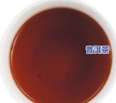 熟普洱茶怎么辨别好茶品质-熟普洱茶怎么辨别好茶品质好坏