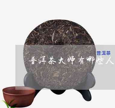 普洱茶高温存放是否适宜？影响口感的因素解析