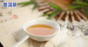 普洱茶一般多少钱一饼，普洱茶价格详解：一饼普洱茶一般卖多少钱？