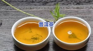 普洱茶能去胃火吗？正确饮用方法与功效解析