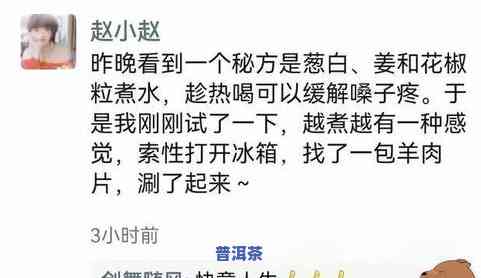 普洱茶的段子：经典语录与搞笑视频全收录