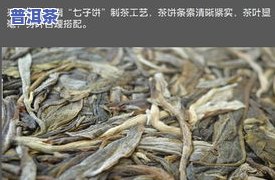 雪花普洱茶-雪花普洱茶图片大全