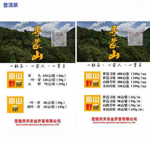 最新！双峰山茶叶价格表及查询，一网打尽