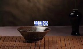 建盏直接放茶叶泡吗？会坏吗？原因与视频解析