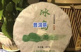 改名冰岛普洱茶-改名冰岛普洱茶了吗