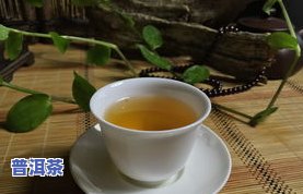 普洱茶舌面发涩：起因解析