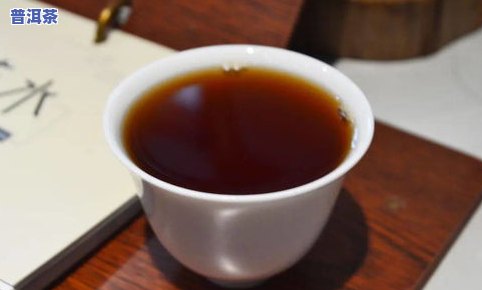 熟普洱茶舌尖麻涩怎么回事-熟普洱茶舌尖麻涩怎么回事啊