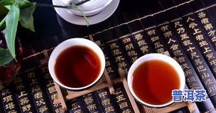 熟普洱茶舌尖麻涩怎么回事-熟普洱茶舌尖麻涩怎么回事啊