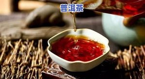 普洱茶更佳搭配：口感、音感与营养的完美结合