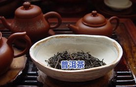 安宁普洱茶：优质茶叶源自云南安宁，欢迎选购！